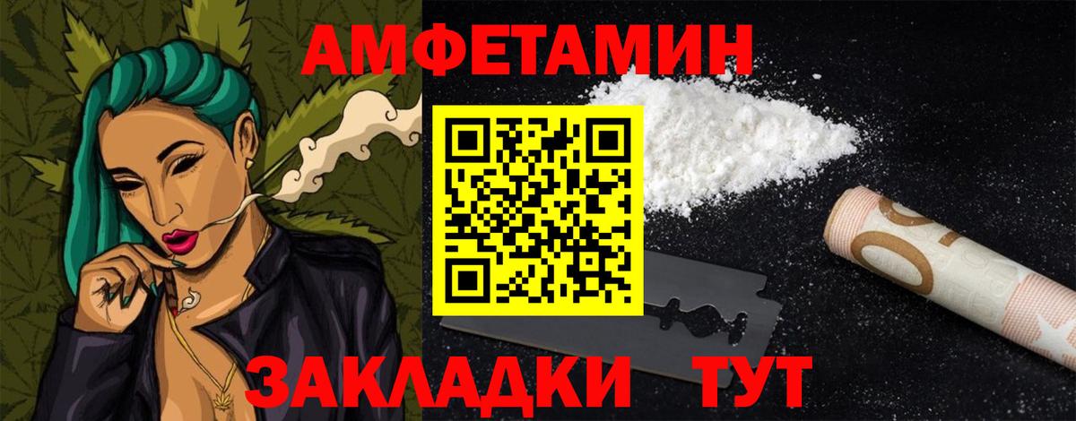 Amphetamine VHQ Махачкала