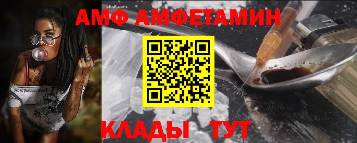 АМФЕТАМИН VHQ  Вход с VPN  АМФ  Махачкала 