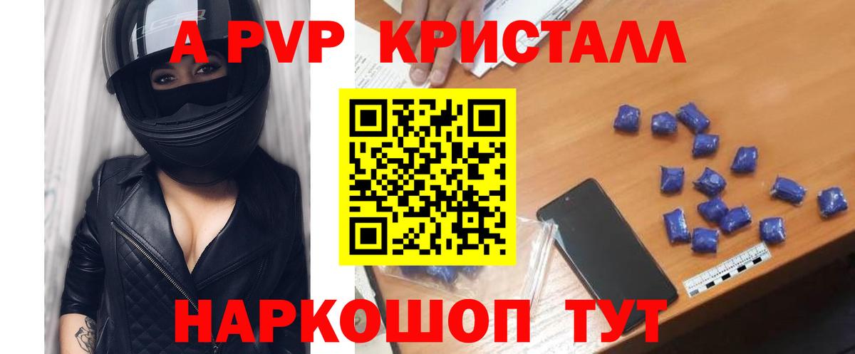 Alpha-PVP СК КРИС Махачкала
