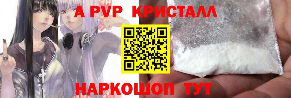 Alpha PVP СК  Вход с VPN  Махачкала  А ПВП Crystall  Alfa_PVP мука 
