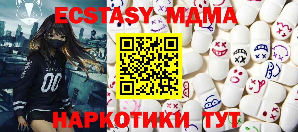площадка клад  ЭКСТАЗИ XTC  Вход с VPN  Ecstasy  Махачкала  Ecstasy ешки 