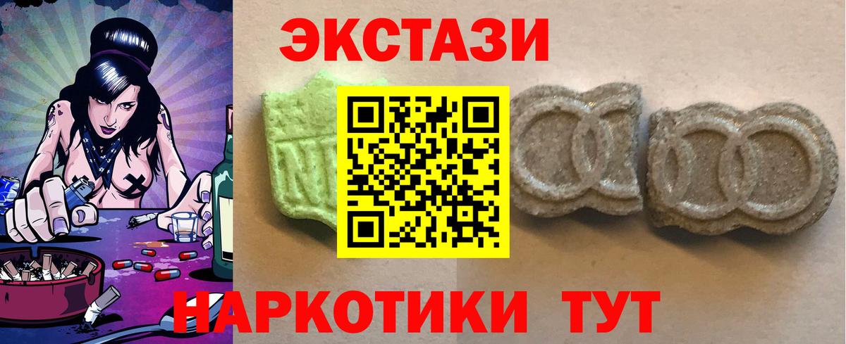 Экстази 280 MDMA Махачкала