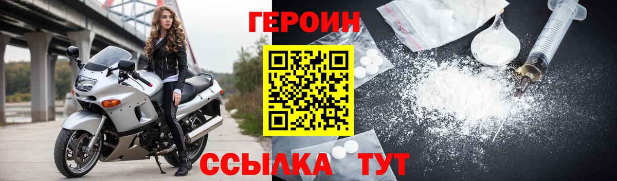 Героин  Вход с VPN  Махачкала  ГЕРОИН герыч 