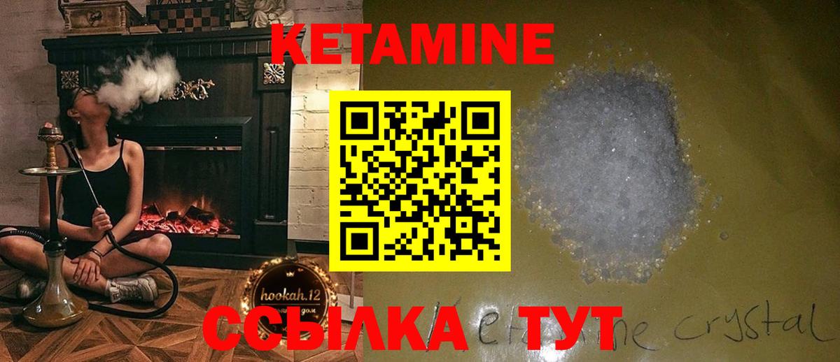 КЕТАМИН ketamine Махачкала