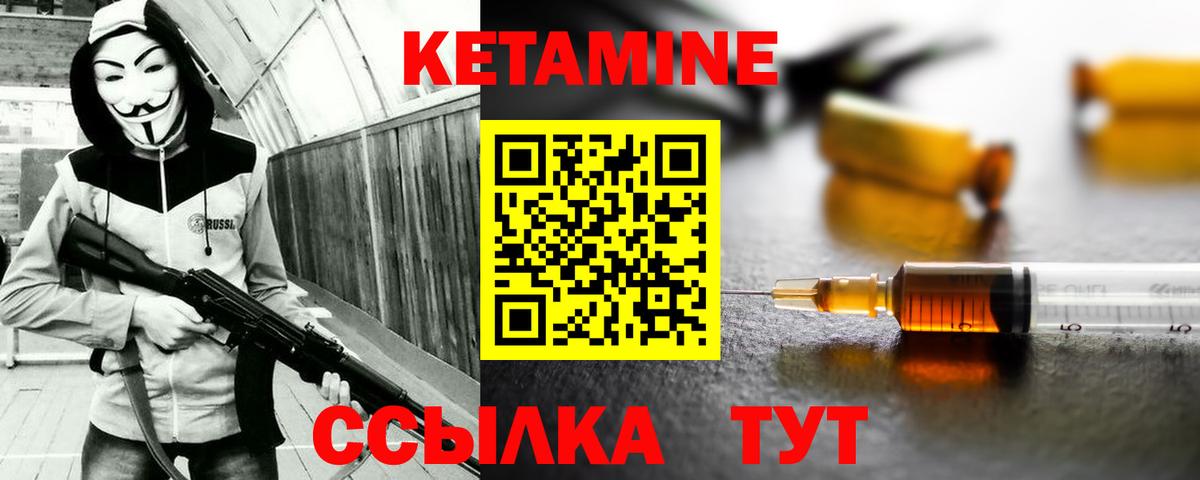 Махачкала  КЕТАМИН ketamine  Вход с VPN 