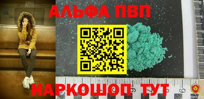 ALPHA PVP Кумертау