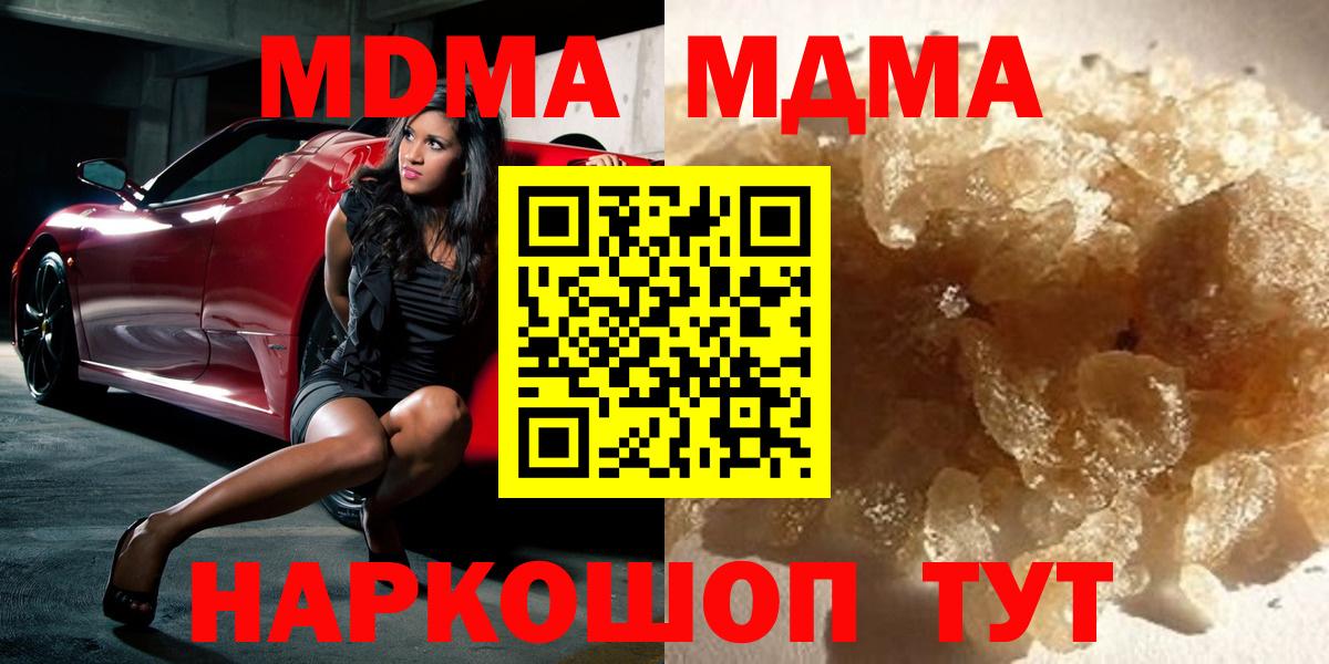 MDMA молли  Вход с VPN  Махачкала 