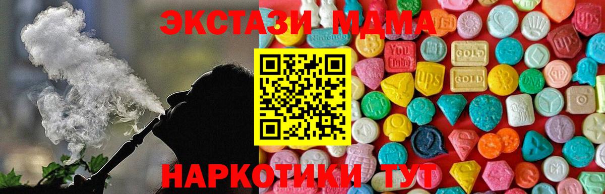 ГАШ  COCAIN  MDMA  Меф   Вход с VPN  КЕТАМИН  Махачкала  Бошки Шишки 
