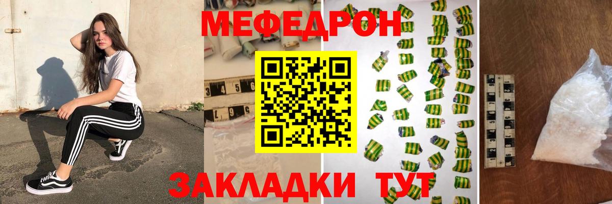 МЕФ  Меф мука  ОМГ ОМГ зеркало  Махачкала  Вход с VPN 