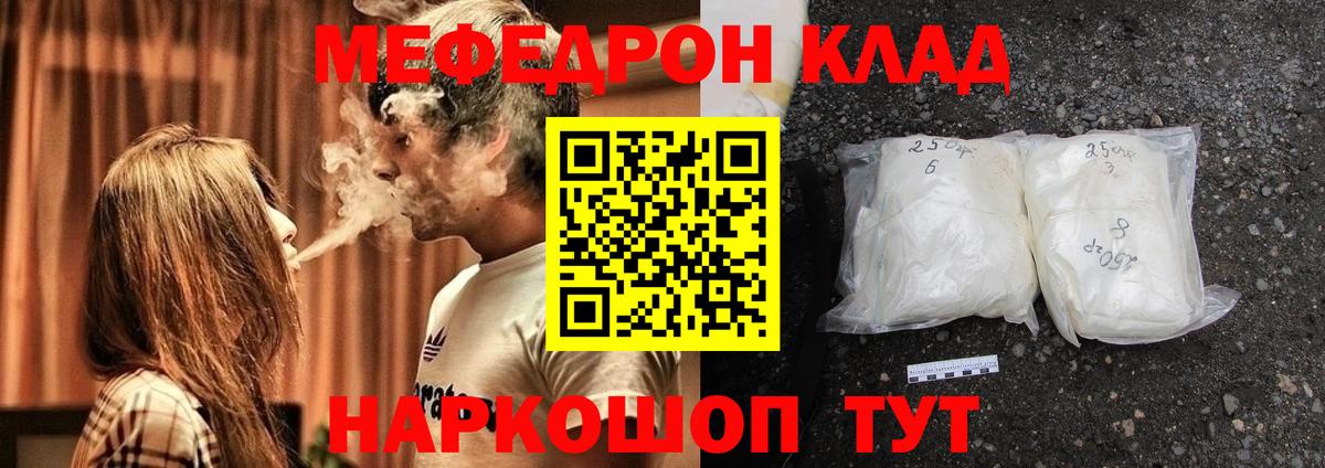 Мефедрон мука Махачкала
