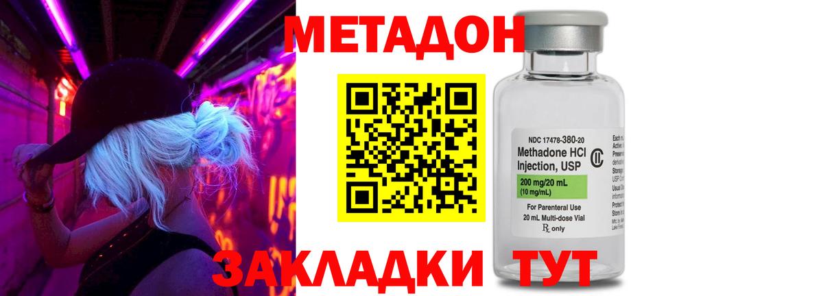 Махачкала  МЕТАДОН белоснежный  маркетплейс формула  Метадон мёд  Вход с VPN 