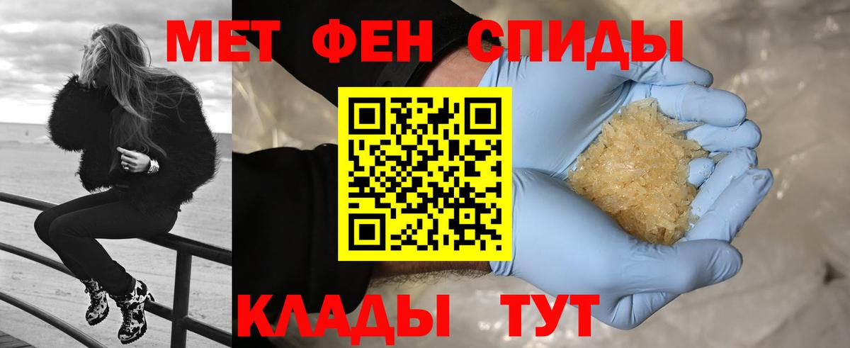 Метамфетамин кристалл Махачкала