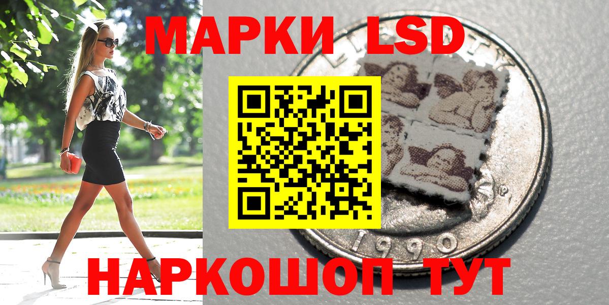 Марки 25I-NBOMe 1500мкг Махачкала