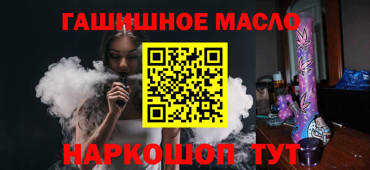 Дистиллят ТГК вейп  Вход с VPN  Махачкала  Дистиллят ТГК концентрат 